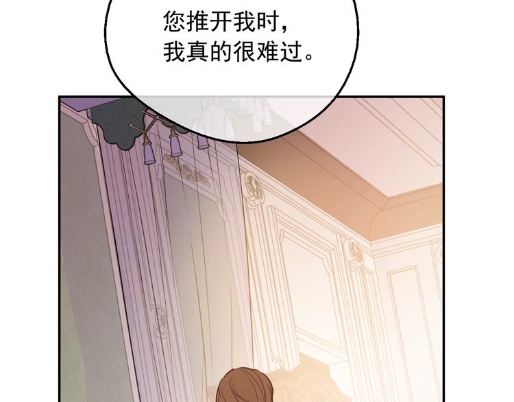 某天成为公主韩漫全集-第22话 别哭无删减无遮挡章节图片 