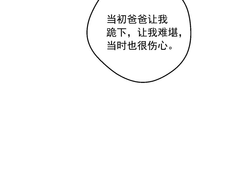 某天成为公主韩漫全集-第22话 别哭无删减无遮挡章节图片 