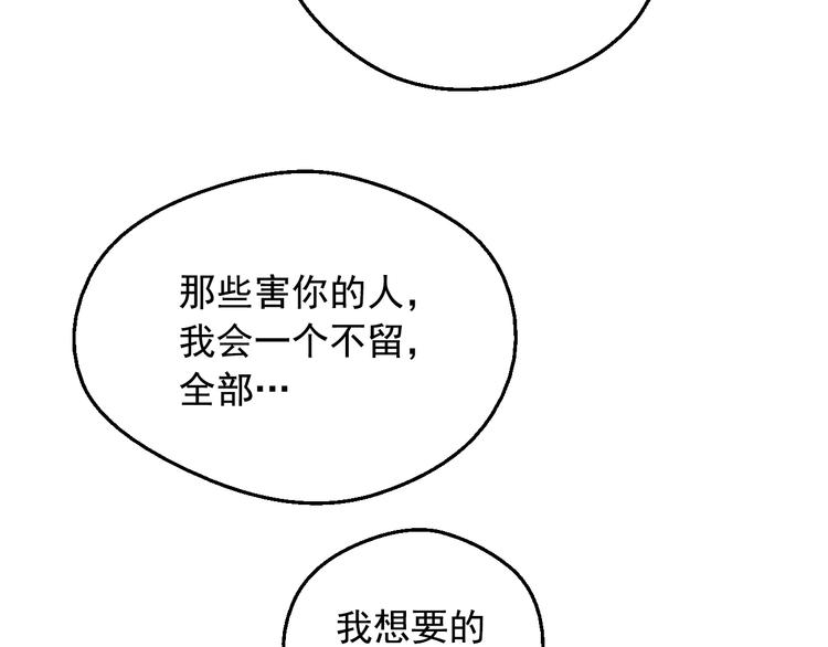 某天成为公主韩漫全集-第22话 别哭无删减无遮挡章节图片 