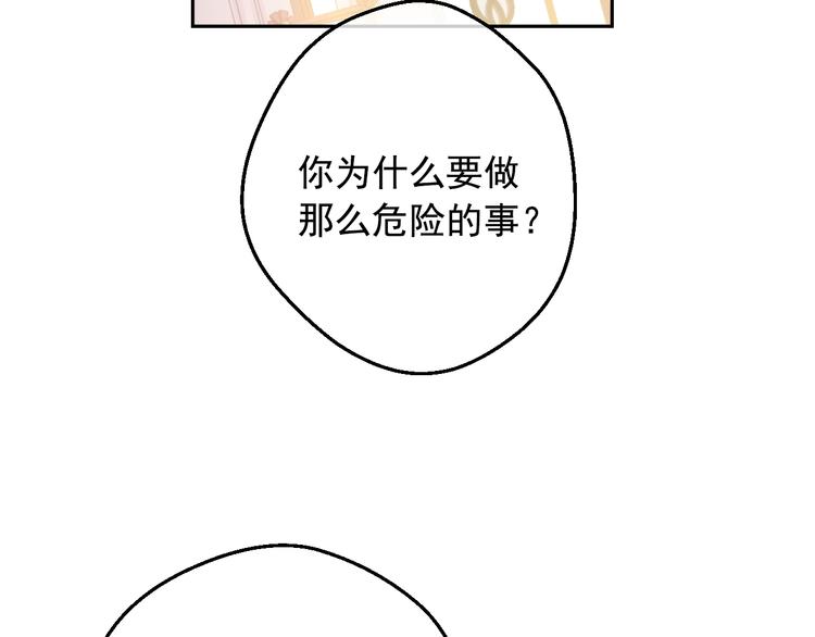 某天成为公主韩漫全集-第22话 别哭无删减无遮挡章节图片 