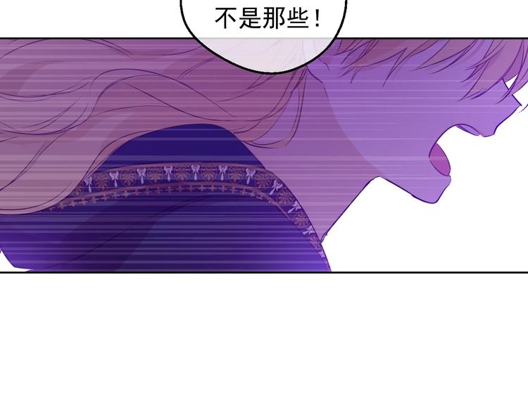 某天成为公主韩漫全集-第22话 别哭无删减无遮挡章节图片 