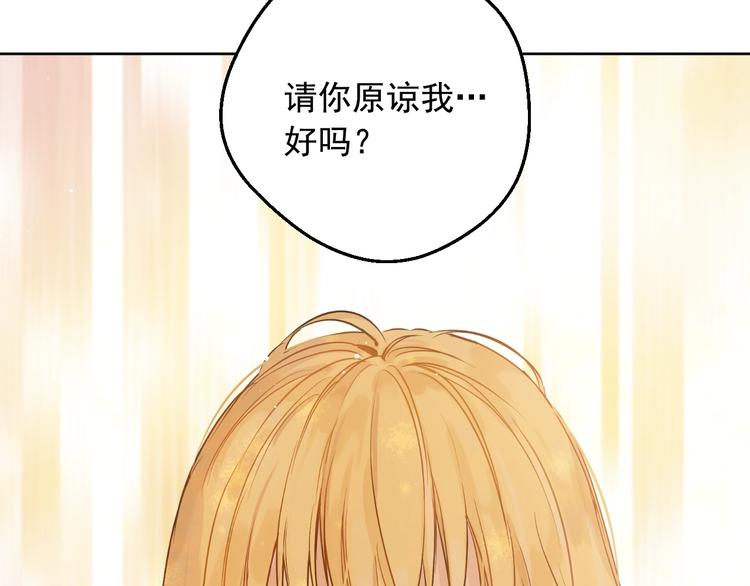 某天成为公主韩漫全集-第22话 别哭无删减无遮挡章节图片 