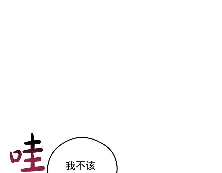 某天成为公主韩漫全集-第22话 别哭无删减无遮挡章节图片 