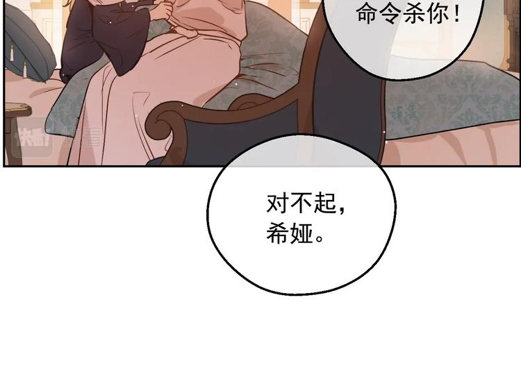 某天成为公主韩漫全集-第22话 别哭无删减无遮挡章节图片 