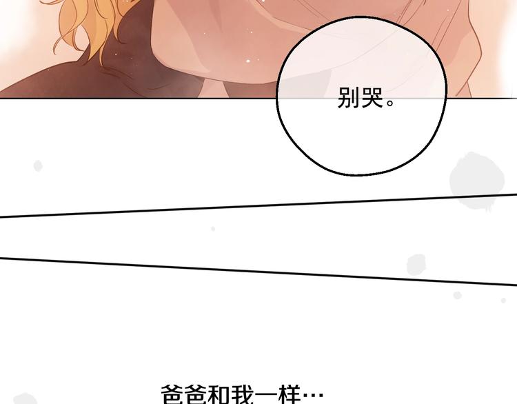 某天成为公主韩漫全集-第22话 别哭无删减无遮挡章节图片 