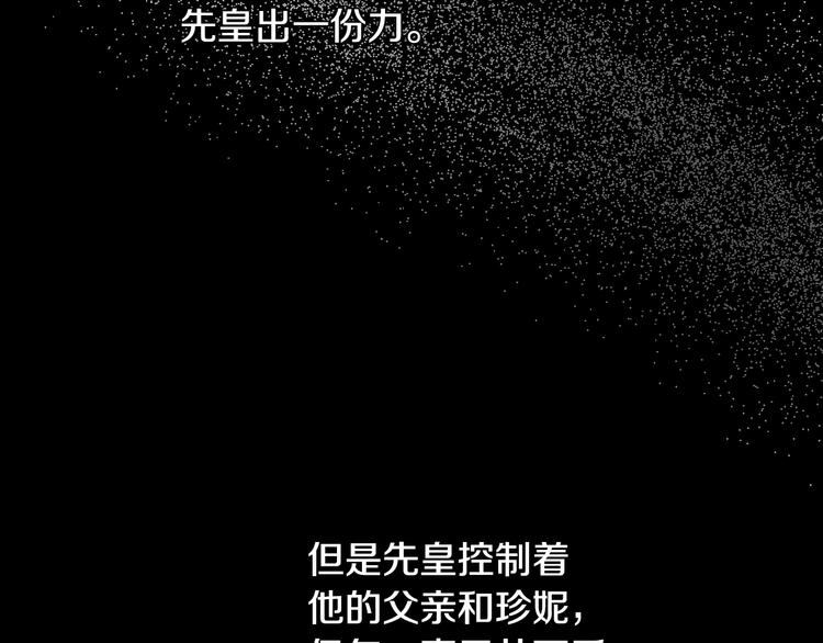 某天成为公主韩漫全集-第23话 并肩战斗无删减无遮挡章节图片 