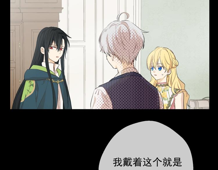 某天成为公主韩漫全集-第23话 并肩战斗无删减无遮挡章节图片 