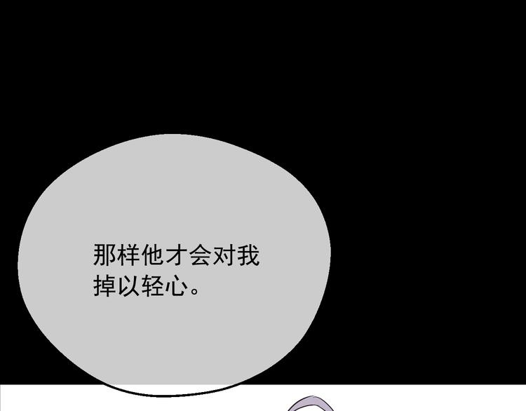 某天成为公主韩漫全集-第23话 并肩战斗无删减无遮挡章节图片 