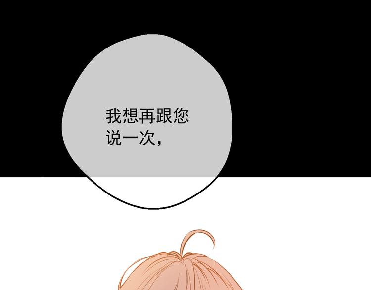 某天成为公主韩漫全集-第23话 并肩战斗无删减无遮挡章节图片 