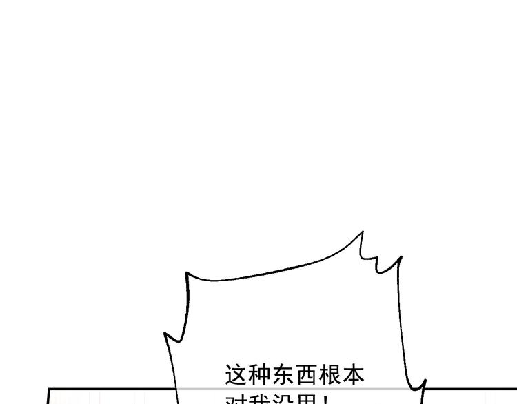 某天成为公主韩漫全集-第23话 并肩战斗无删减无遮挡章节图片 