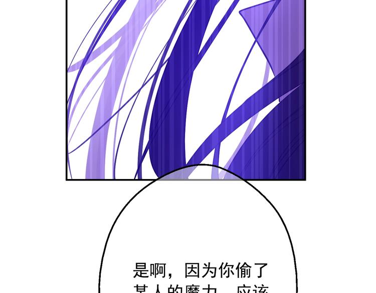 某天成为公主韩漫全集-第23话 并肩战斗无删减无遮挡章节图片 