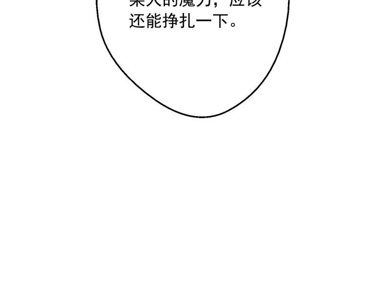 某天成为公主韩漫全集-第23话 并肩战斗无删减无遮挡章节图片 