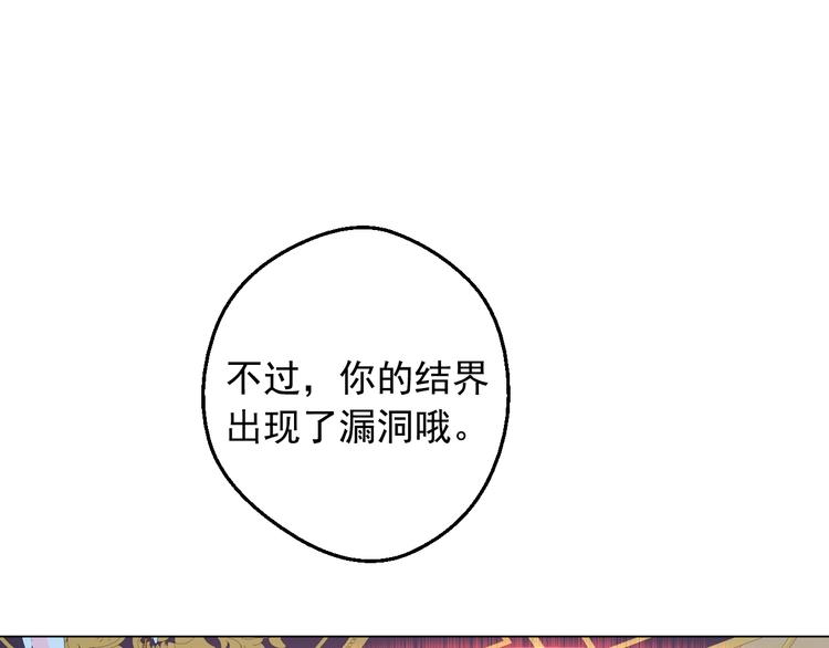 某天成为公主韩漫全集-第23话 并肩战斗无删减无遮挡章节图片 