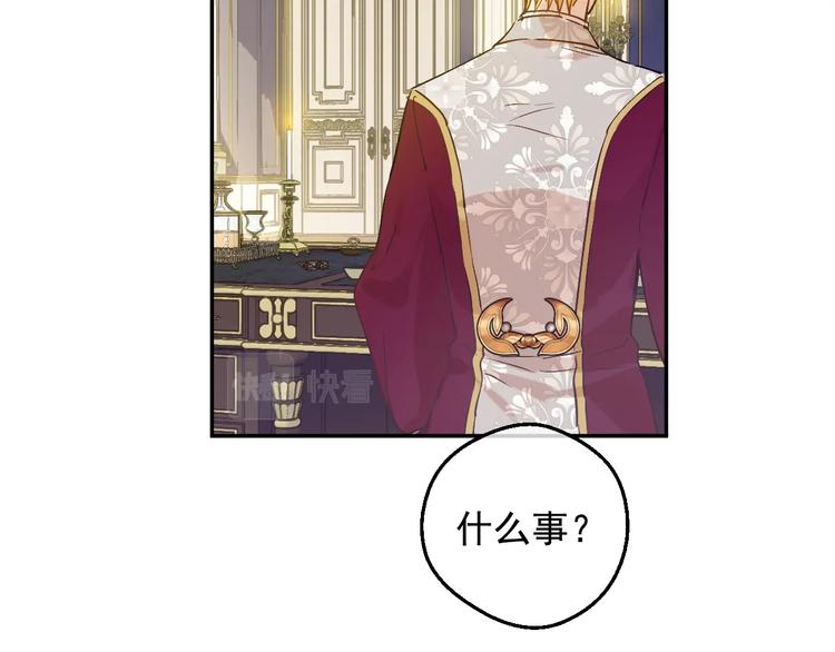 某天成为公主韩漫全集-第23话 并肩战斗无删减无遮挡章节图片 