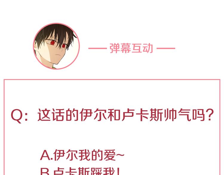某天成为公主韩漫全集-第23话 并肩战斗无删减无遮挡章节图片 