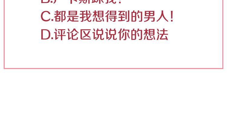 某天成为公主韩漫全集-第23话 并肩战斗无删减无遮挡章节图片 