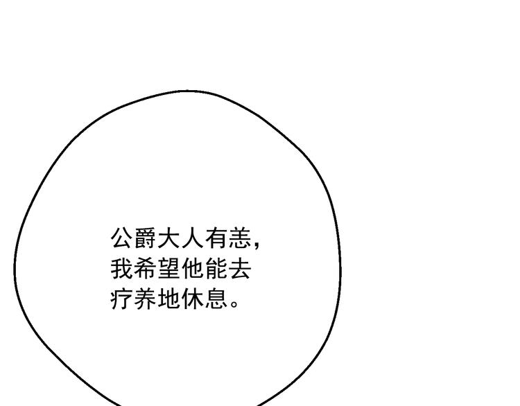 某天成为公主韩漫全集-第23话 并肩战斗无删减无遮挡章节图片 