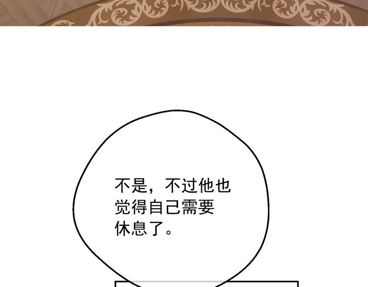 某天成为公主韩漫全集-第23话 并肩战斗无删减无遮挡章节图片 