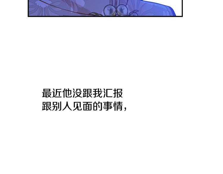 某天成为公主韩漫全集-第23话 并肩战斗无删减无遮挡章节图片 