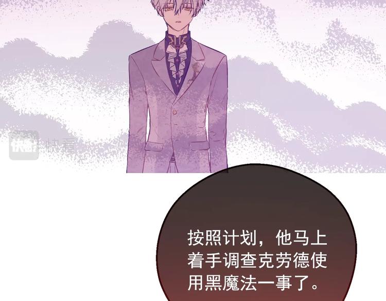某天成为公主韩漫全集-第23话 并肩战斗无删减无遮挡章节图片 