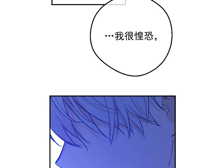 某天成为公主韩漫全集-第23话 并肩战斗无删减无遮挡章节图片 