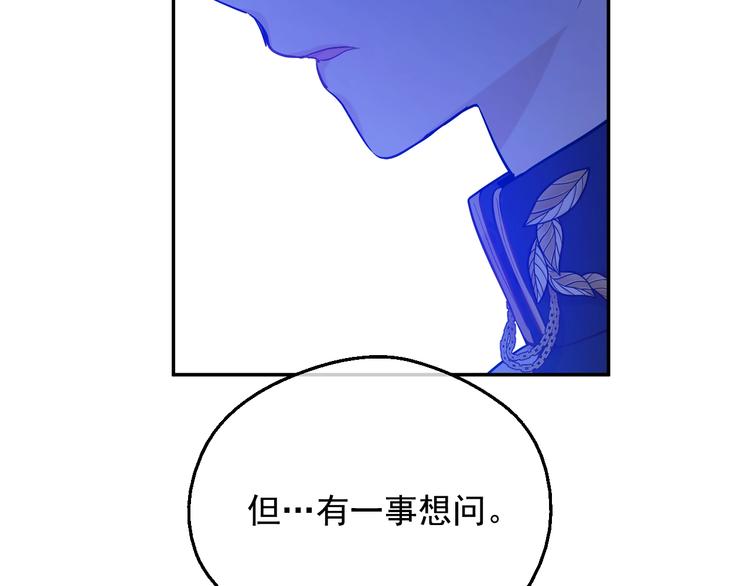 某天成为公主韩漫全集-第23话 并肩战斗无删减无遮挡章节图片 