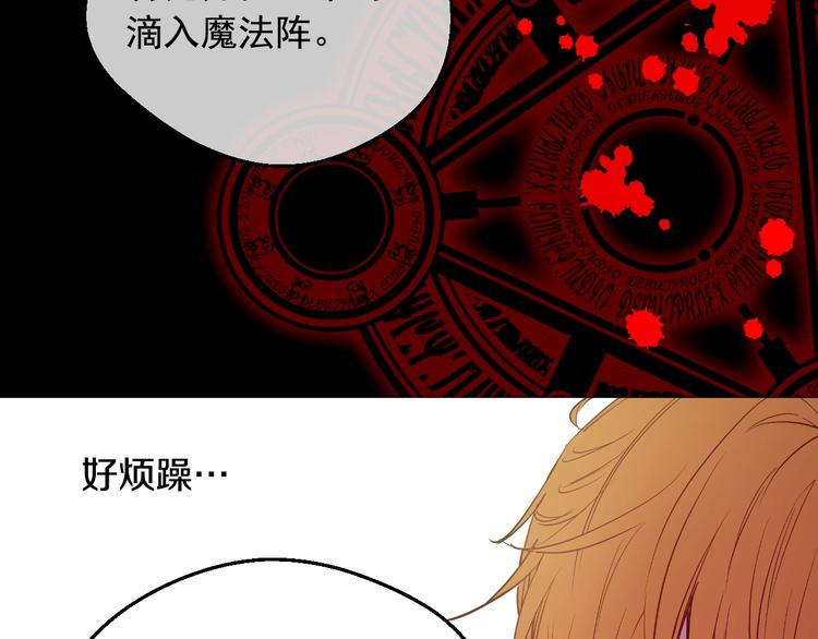某天成为公主韩漫全集-第23话 并肩战斗无删减无遮挡章节图片 