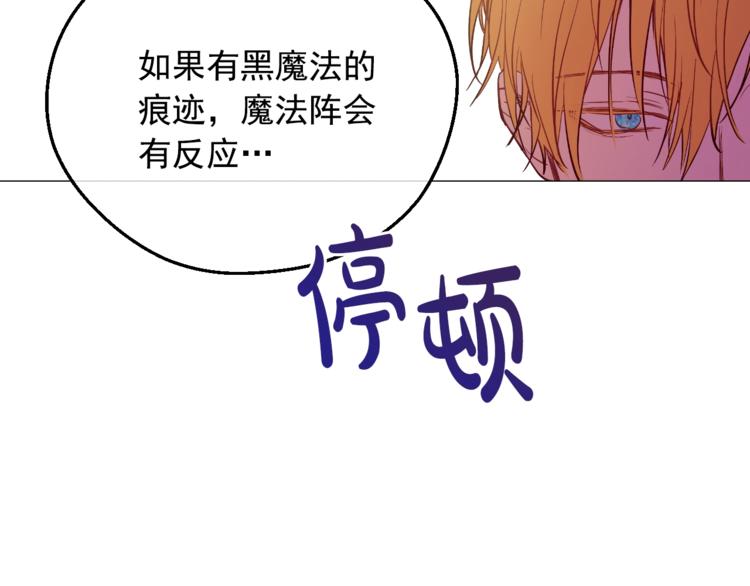某天成为公主韩漫全集-第23话 并肩战斗无删减无遮挡章节图片 