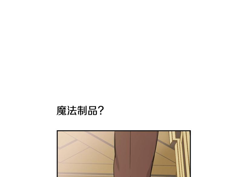 某天成为公主韩漫全集-第23话 并肩战斗无删减无遮挡章节图片 