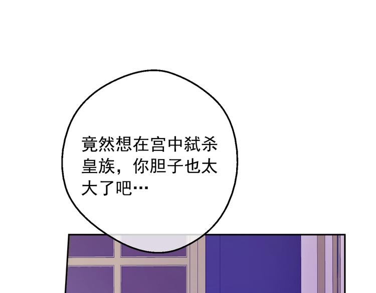 某天成为公主韩漫全集-第23话 并肩战斗无删减无遮挡章节图片 