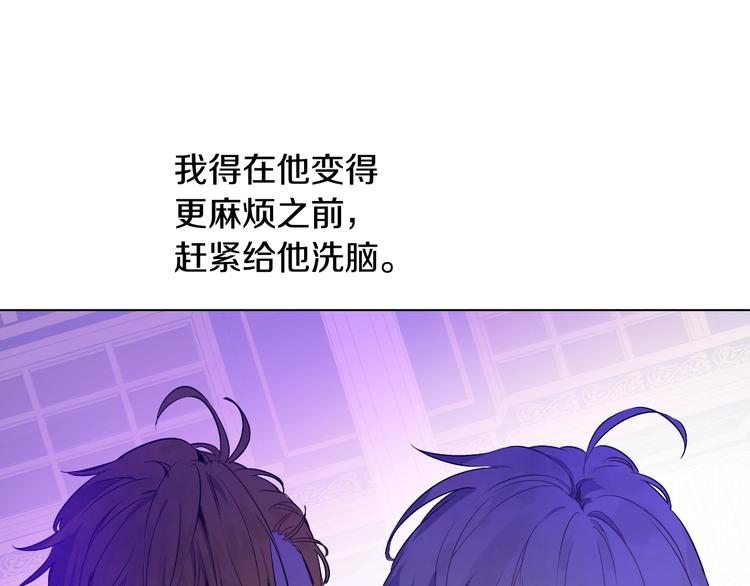 某天成为公主韩漫全集-第23话 并肩战斗无删减无遮挡章节图片 