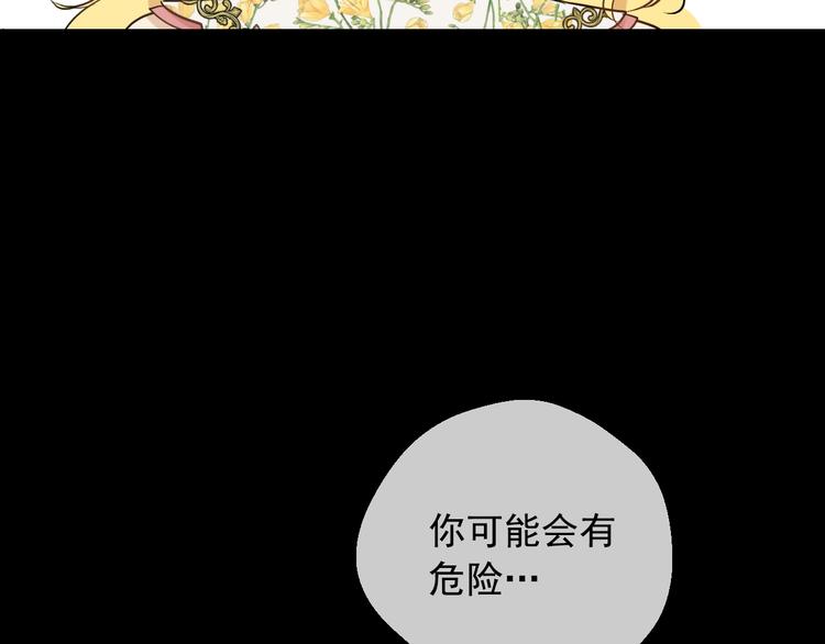 某天成为公主韩漫全集-第23话 并肩战斗无删减无遮挡章节图片 