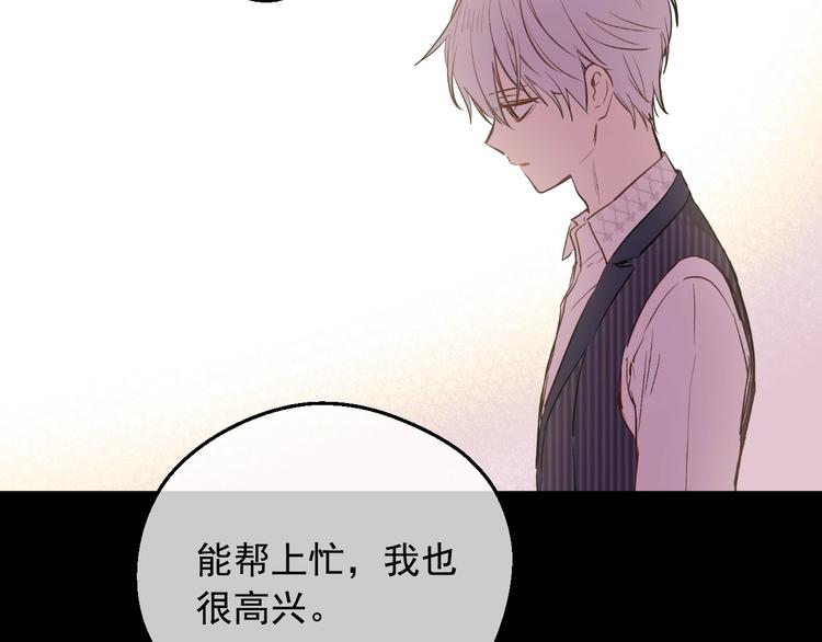 某天成为公主韩漫全集-第23话 并肩战斗无删减无遮挡章节图片 