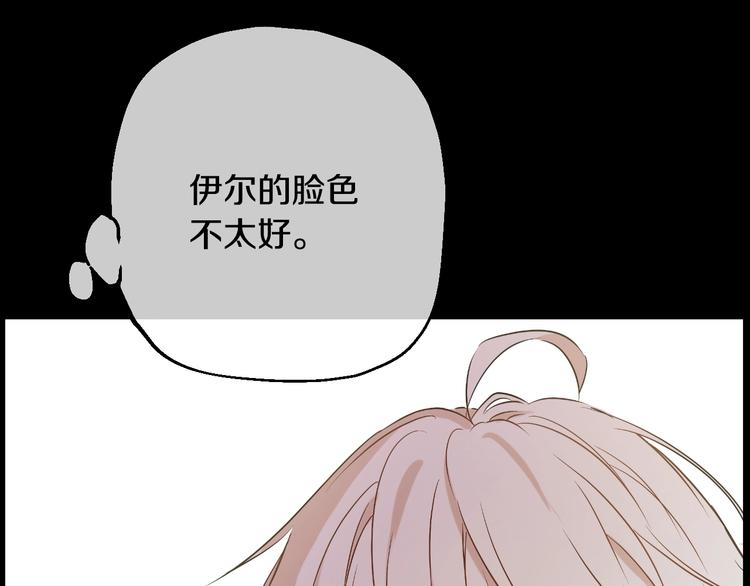 某天成为公主韩漫全集-第23话 并肩战斗无删减无遮挡章节图片 