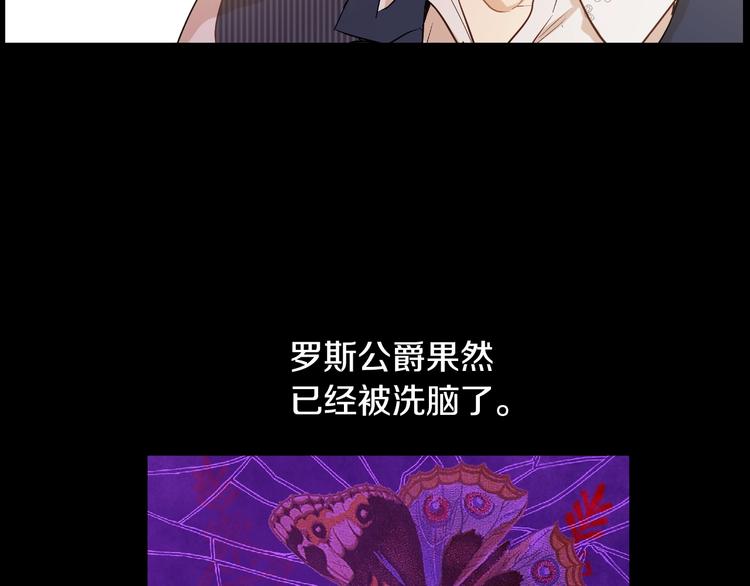 某天成为公主韩漫全集-第23话 并肩战斗无删减无遮挡章节图片 