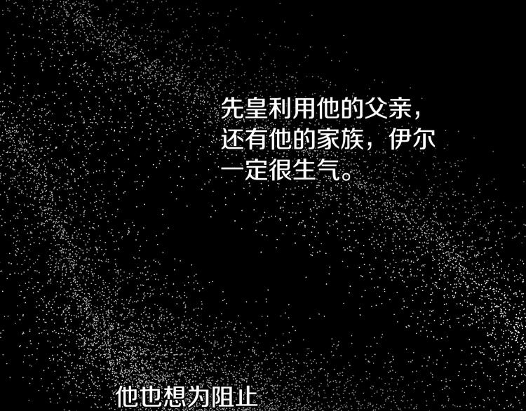 某天成为公主韩漫全集-第23话 并肩战斗无删减无遮挡章节图片 