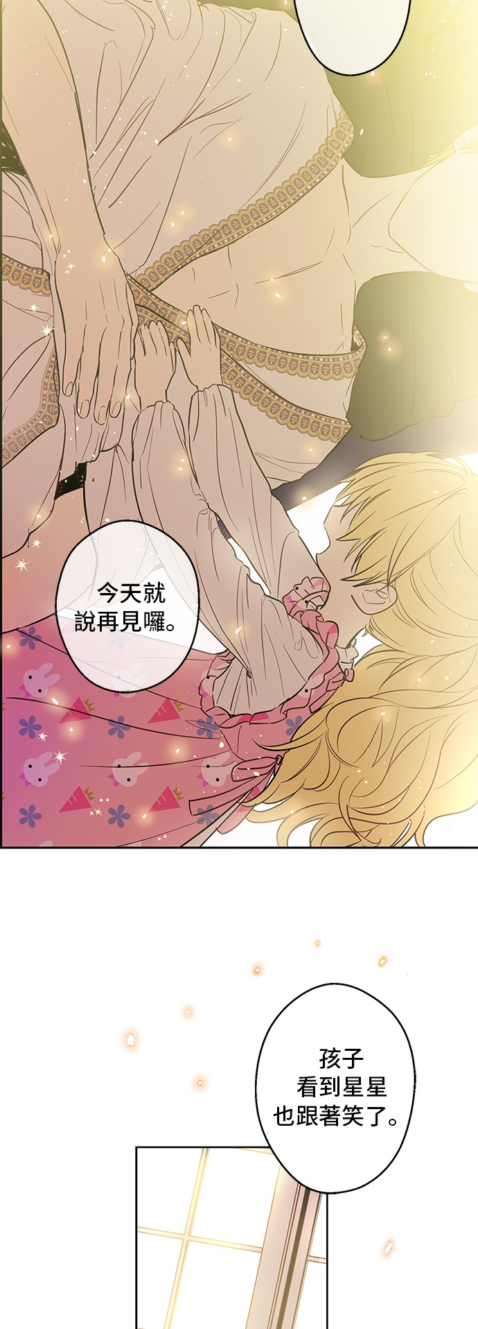 某天成为公主韩漫全集-第13话 不愉快的茶会无删减无遮挡章节图片 