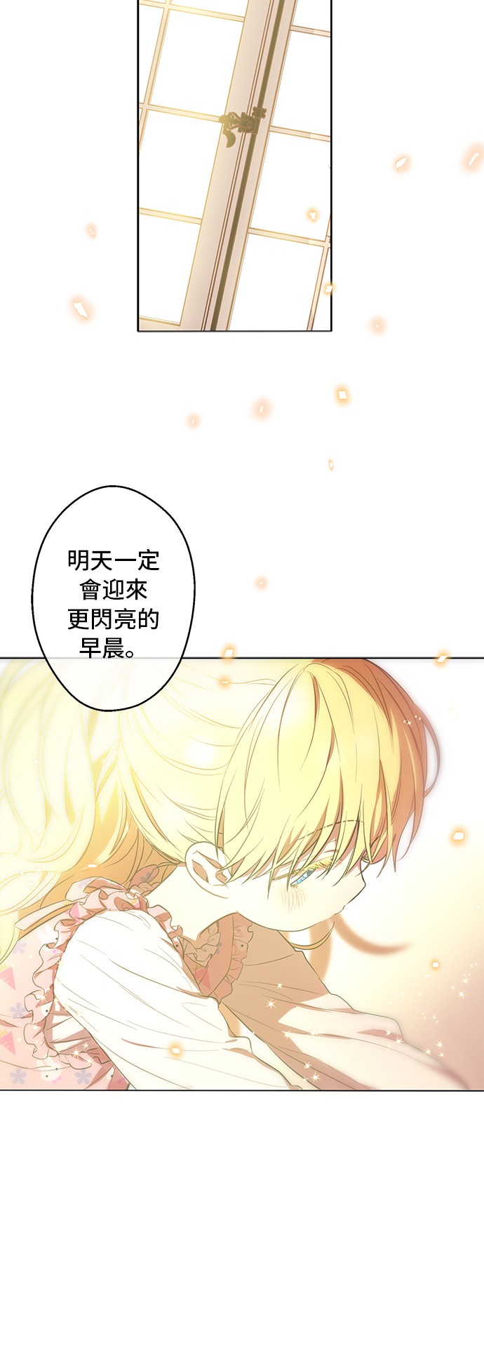 某天成为公主韩漫全集-第13话 不愉快的茶会无删减无遮挡章节图片 