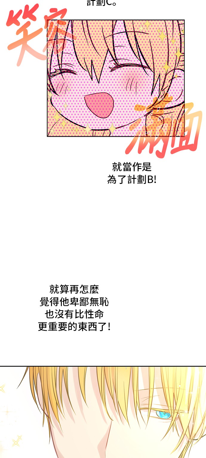 某天成为公主韩漫全集-第13话 不愉快的茶会无删减无遮挡章节图片 