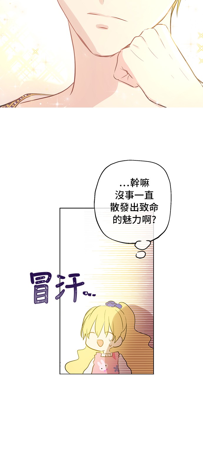 某天成为公主韩漫全集-第13话 不愉快的茶会无删减无遮挡章节图片 