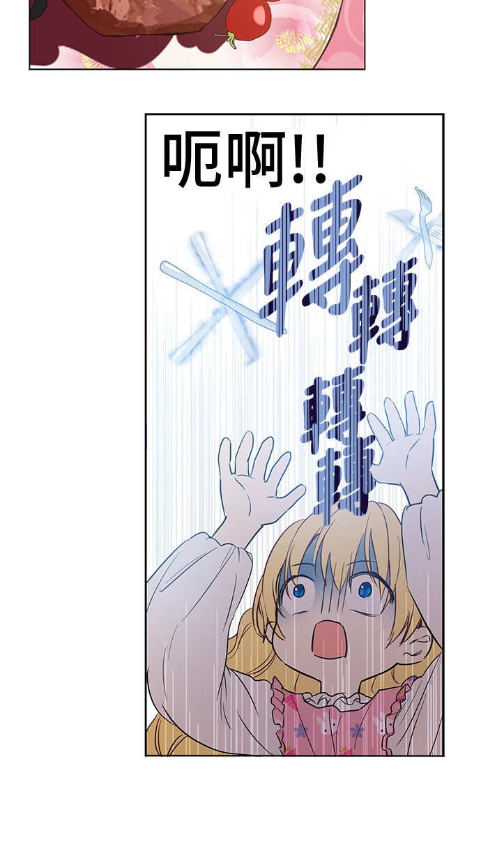 某天成为公主韩漫全集-第13话 不愉快的茶会无删减无遮挡章节图片 