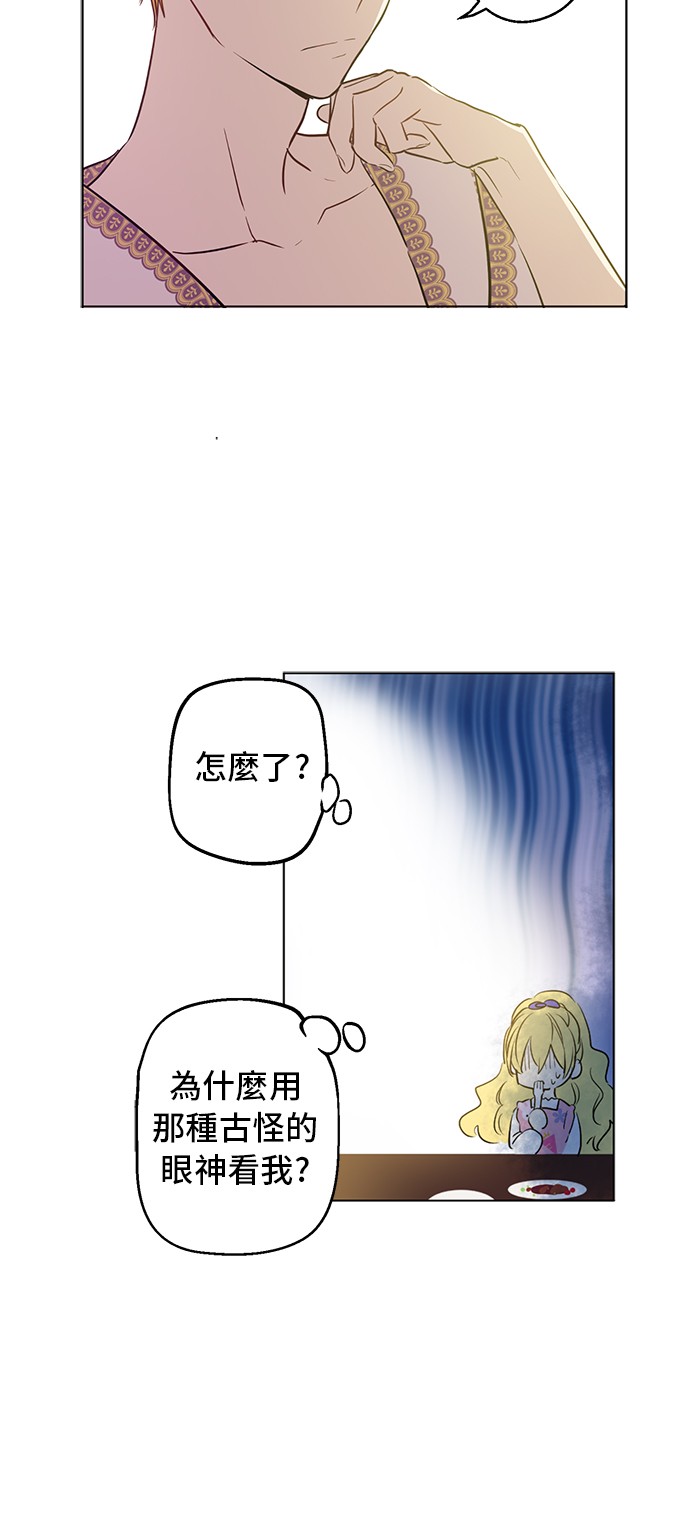 某天成为公主韩漫全集-第13话 不愉快的茶会无删减无遮挡章节图片 