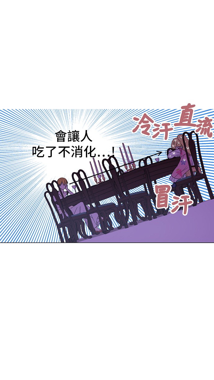 某天成为公主韩漫全集-第13话 不愉快的茶会无删减无遮挡章节图片 