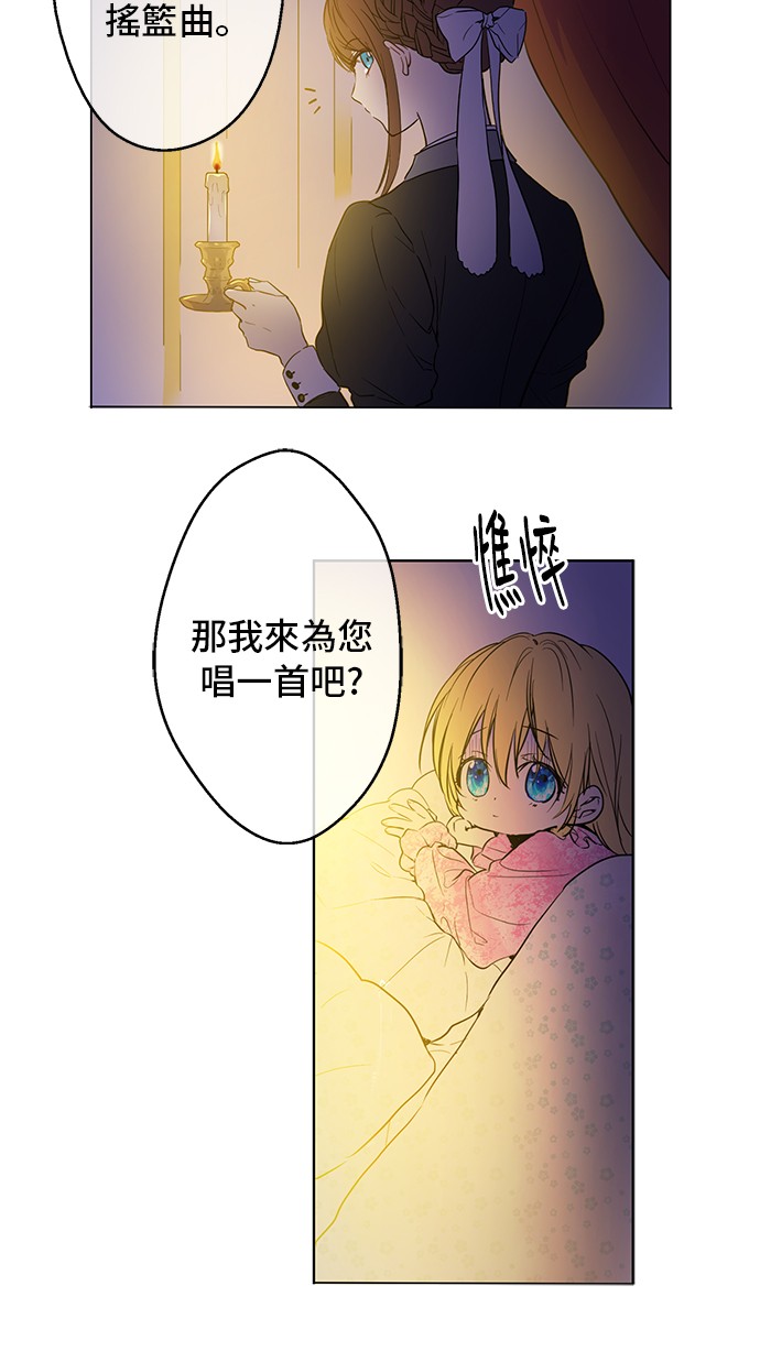 某天成为公主韩漫全集-第13话 不愉快的茶会无删减无遮挡章节图片 