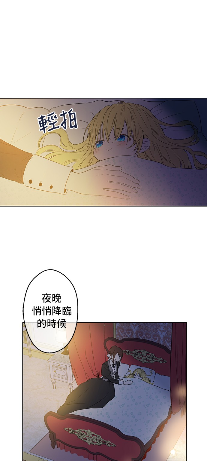 某天成为公主韩漫全集-第13话 不愉快的茶会无删减无遮挡章节图片 