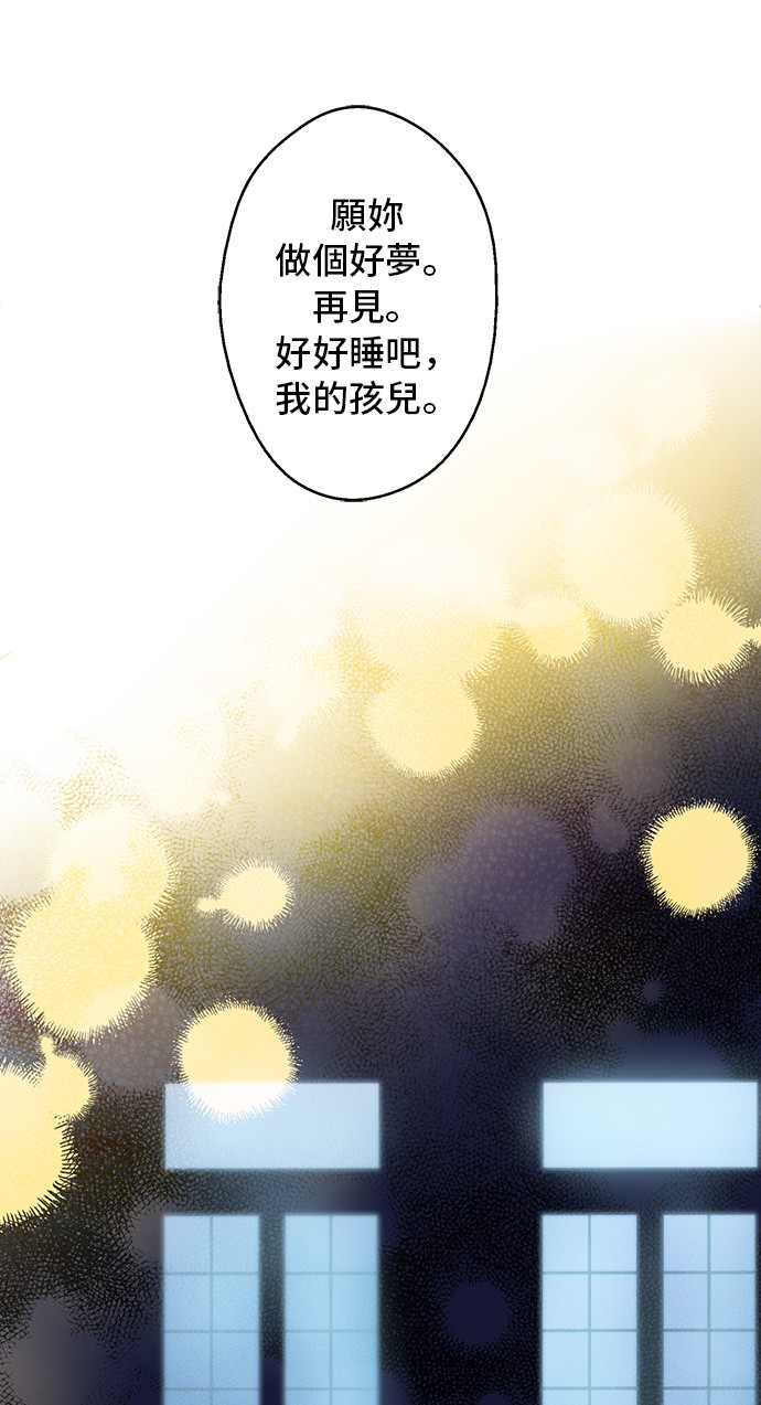 某天成为公主韩漫全集-第13话 不愉快的茶会无删减无遮挡章节图片 