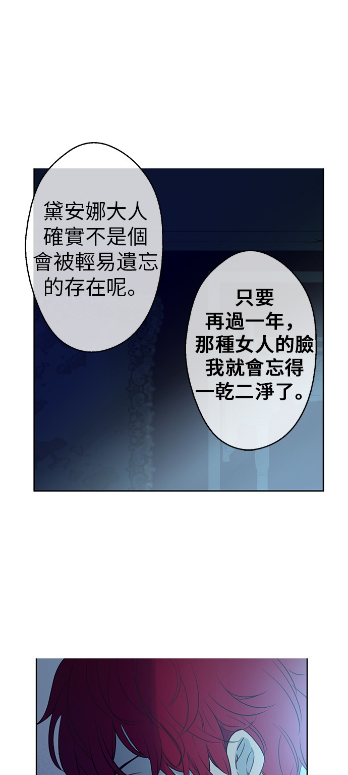某天成为公主韩漫全集-第13话 不愉快的茶会无删减无遮挡章节图片 