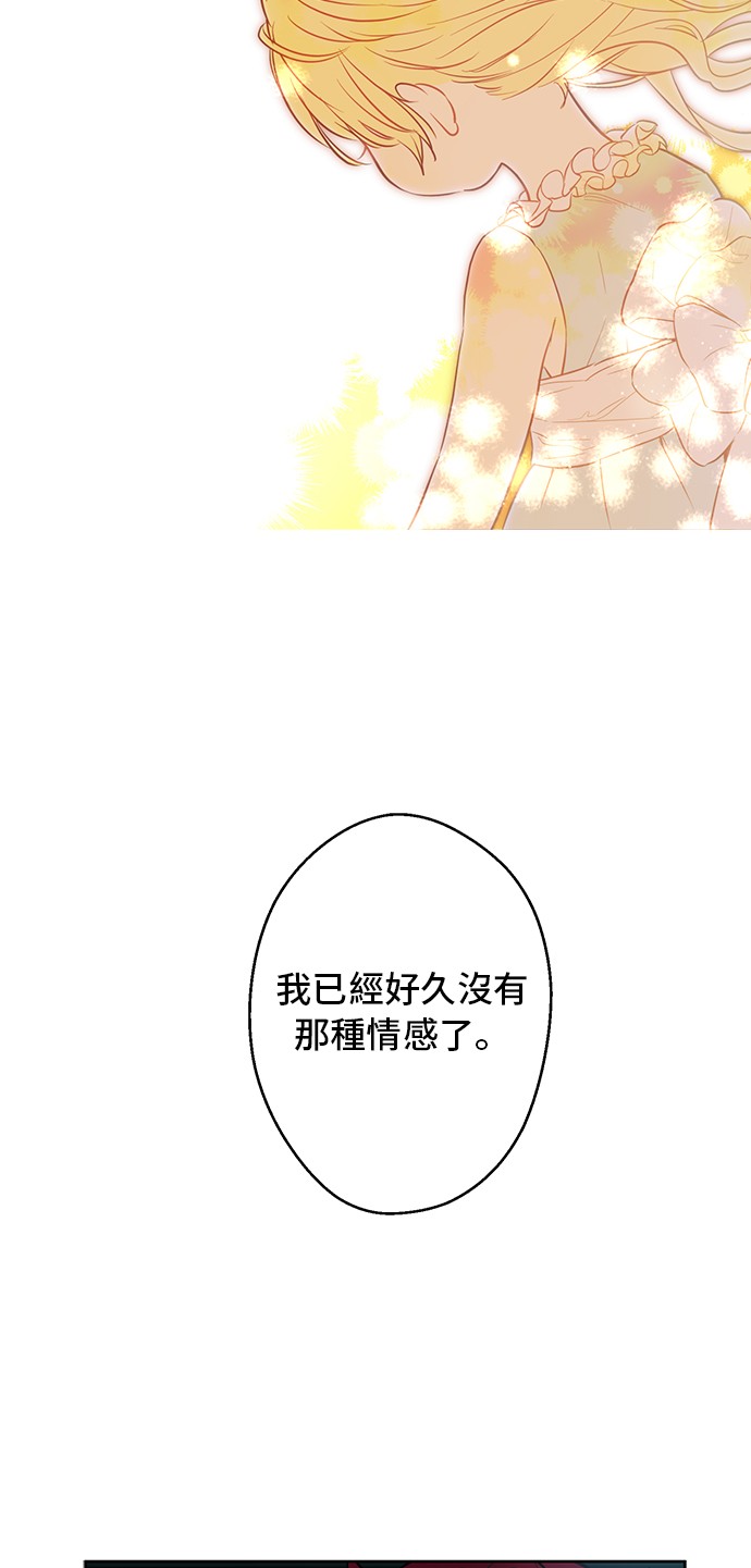 某天成为公主韩漫全集-第13话 不愉快的茶会无删减无遮挡章节图片 