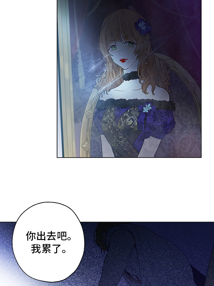 某天成为公主韩漫全集-第13话 不愉快的茶会无删减无遮挡章节图片 