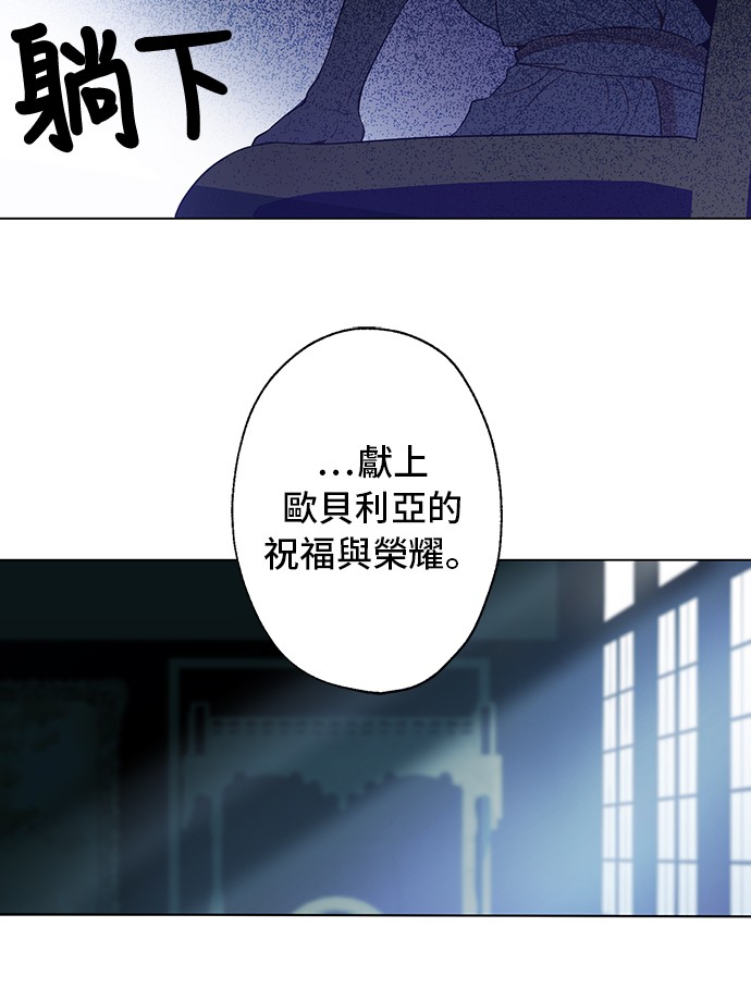 某天成为公主韩漫全集-第13话 不愉快的茶会无删减无遮挡章节图片 